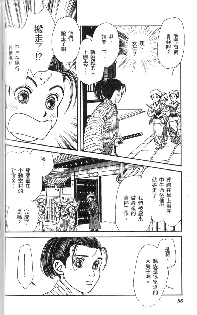 光之风第33卷图