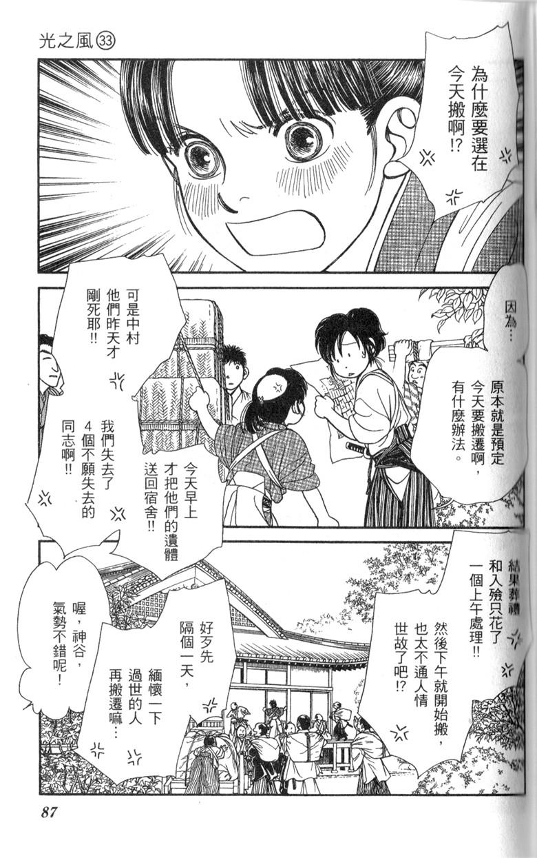 光之风第33卷图
