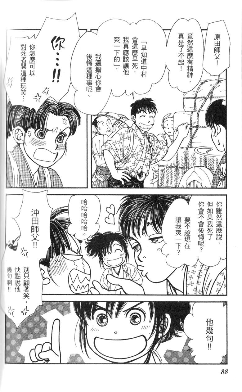 光之风第33卷图