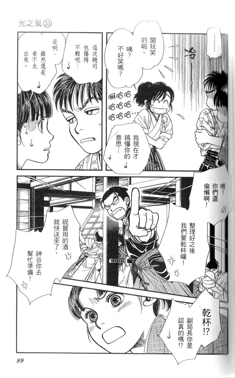 光之风第33卷图