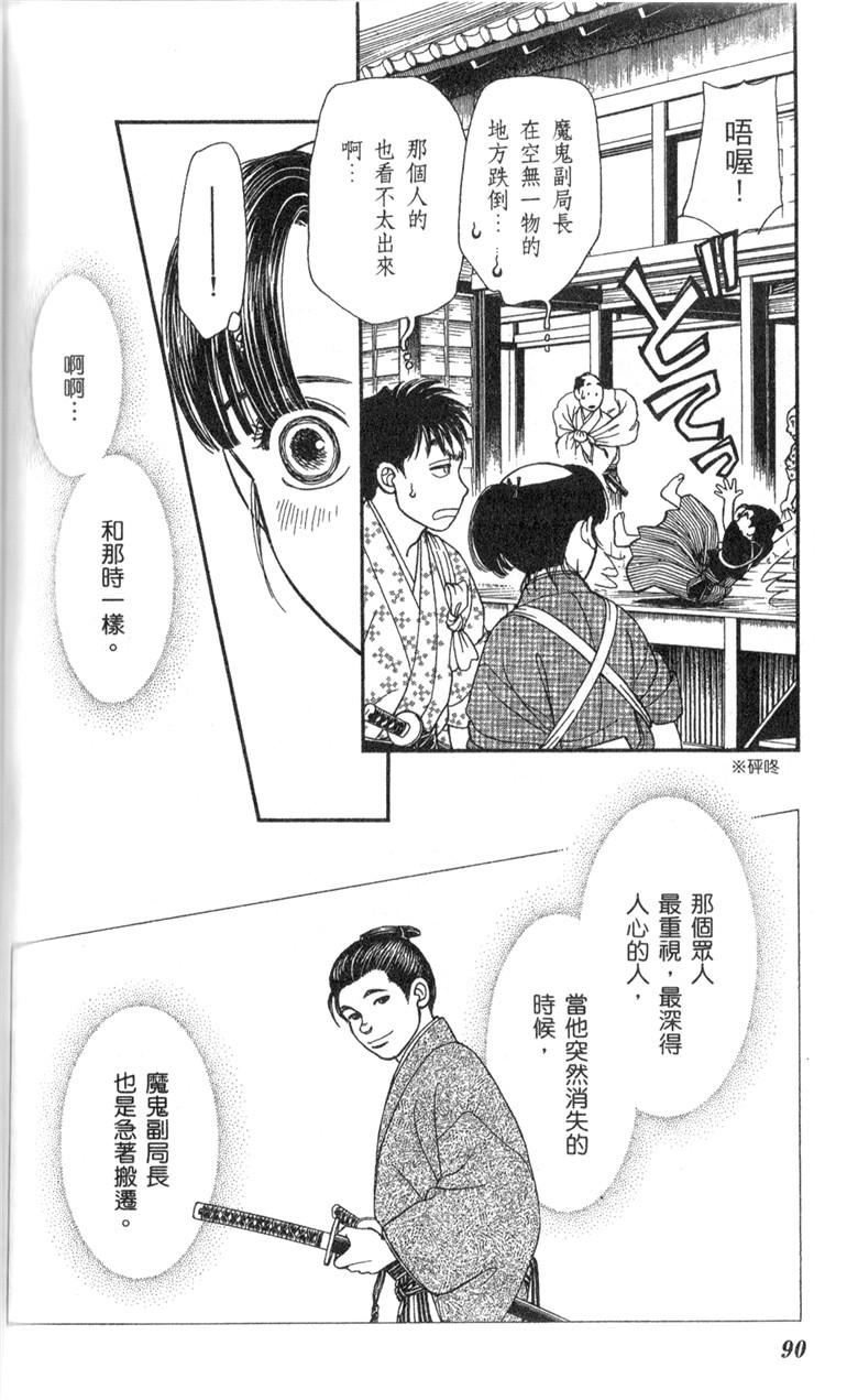 光之风第33卷图