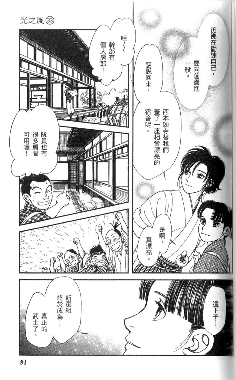 光之风第33卷图