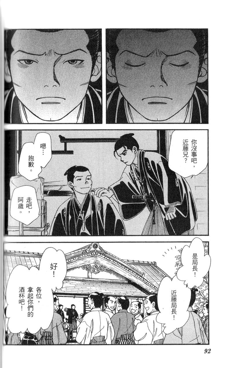 光之风第33卷图