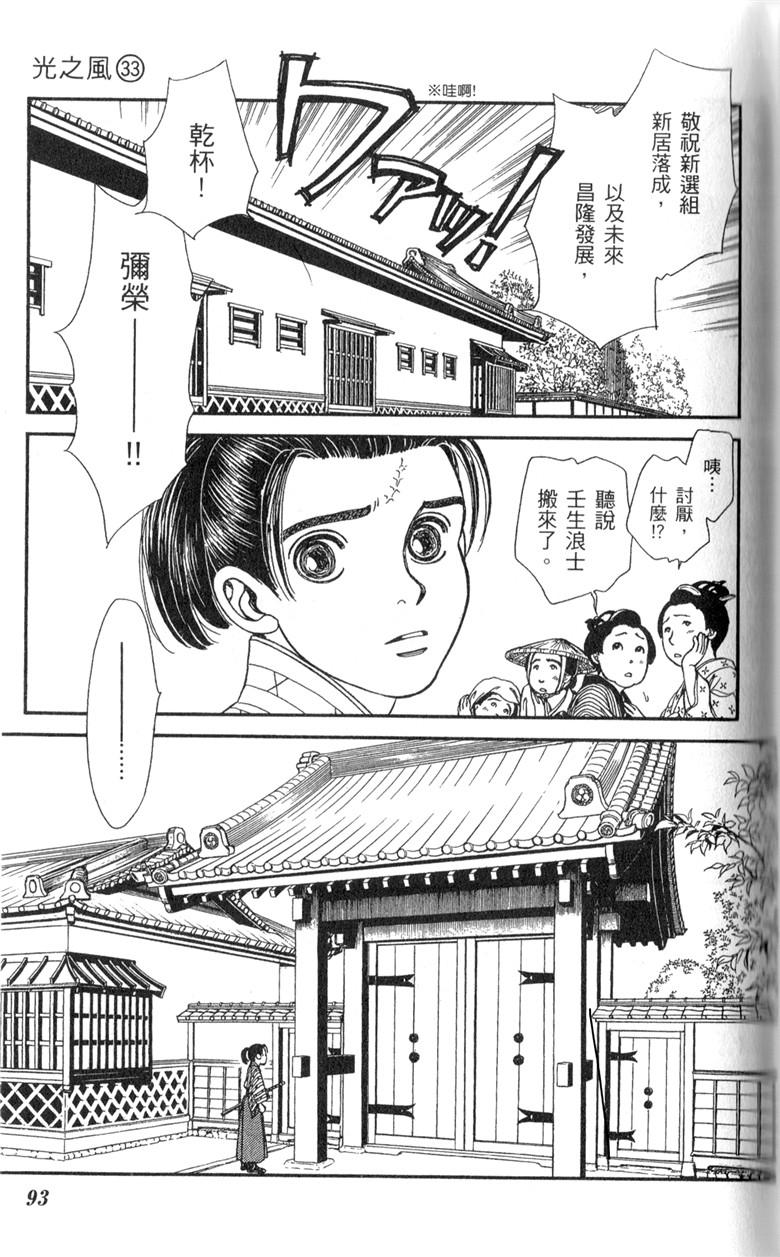 光之风第33卷图