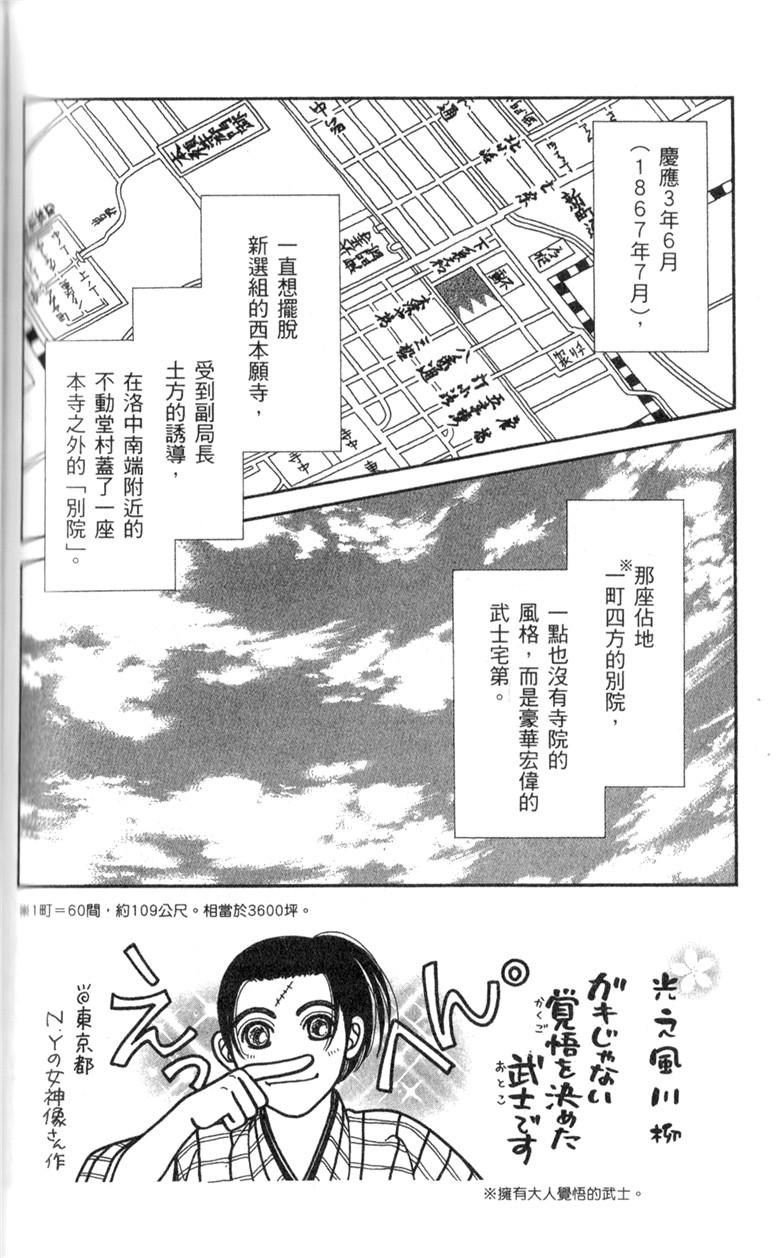 光之风第33卷图