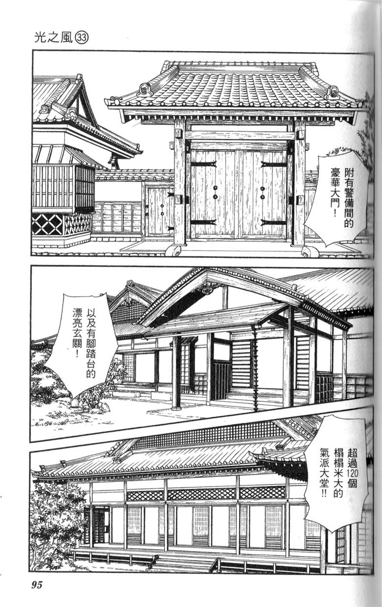光之风第33卷图