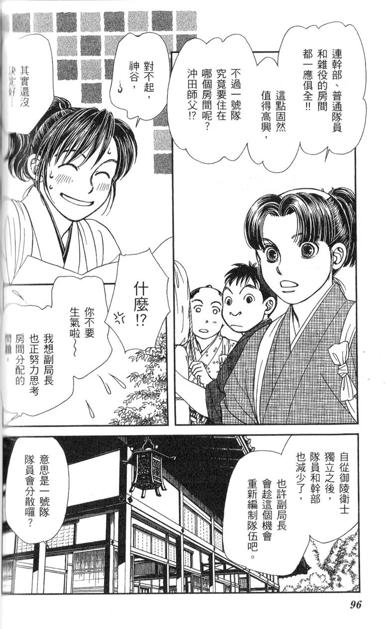 光之风第33卷图