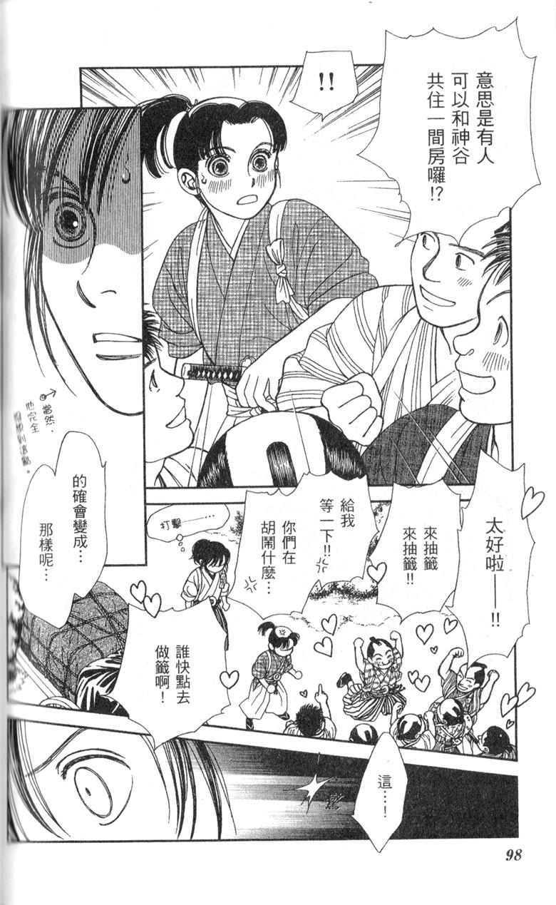 光之风第33卷图