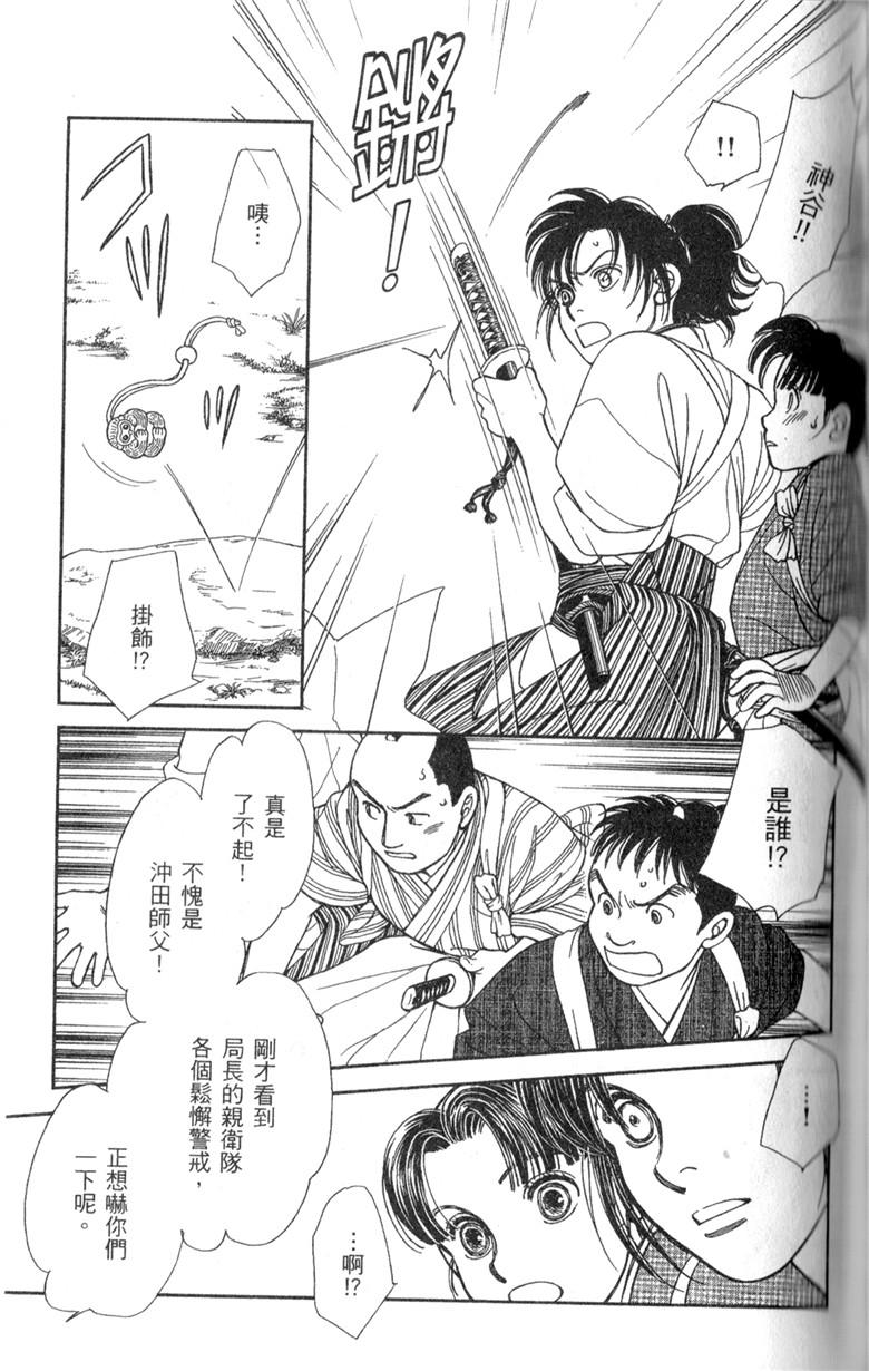 光之风第33卷图