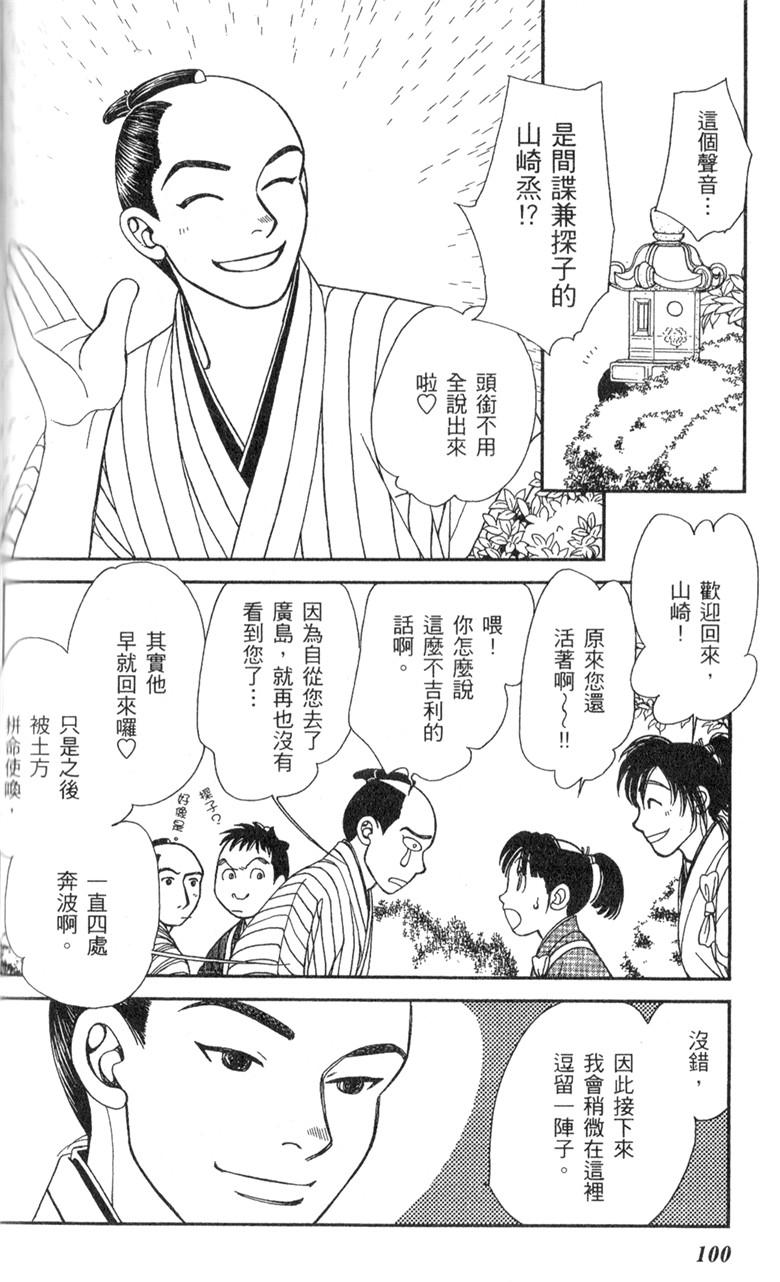 光之风第33卷图