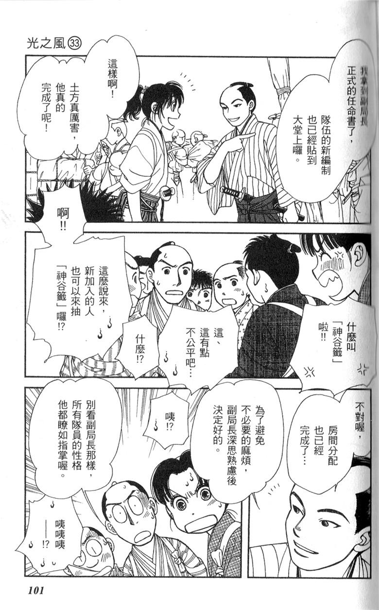 光之风第33卷图
