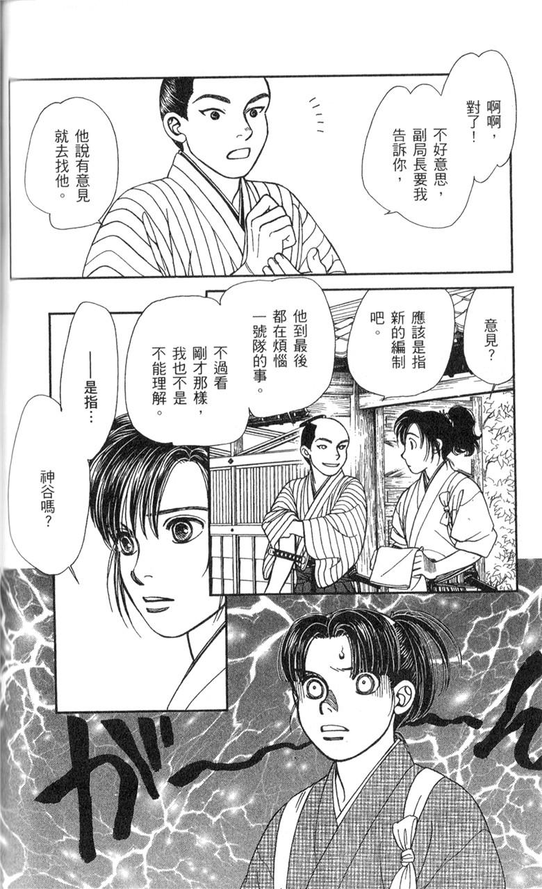 光之风第33卷图