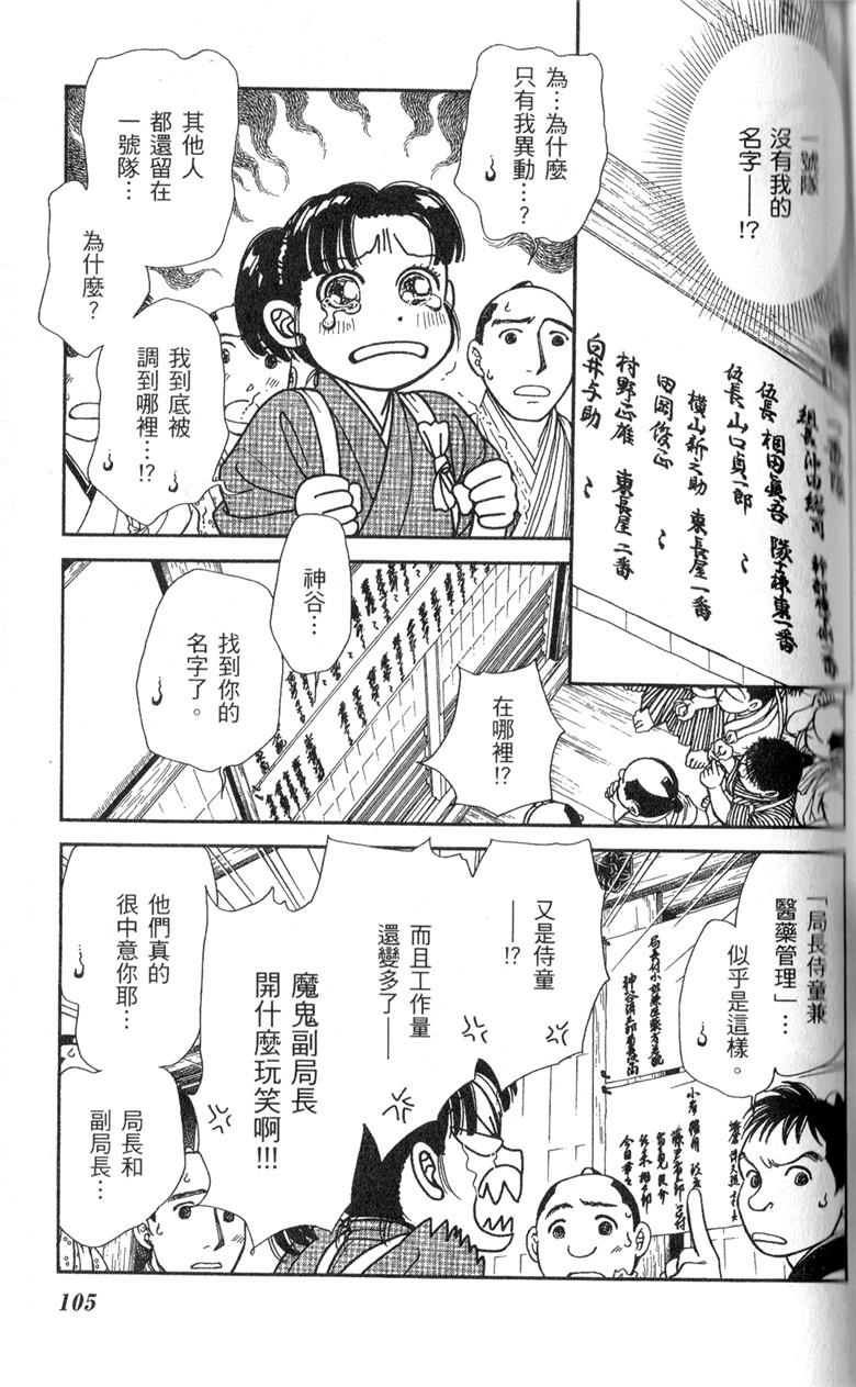 光之风第33卷图