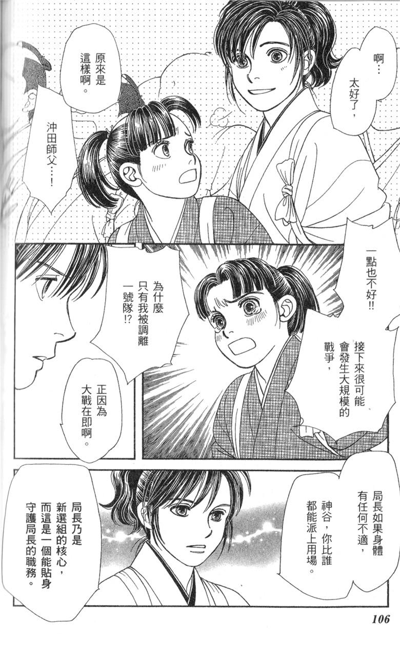 光之风第33卷图