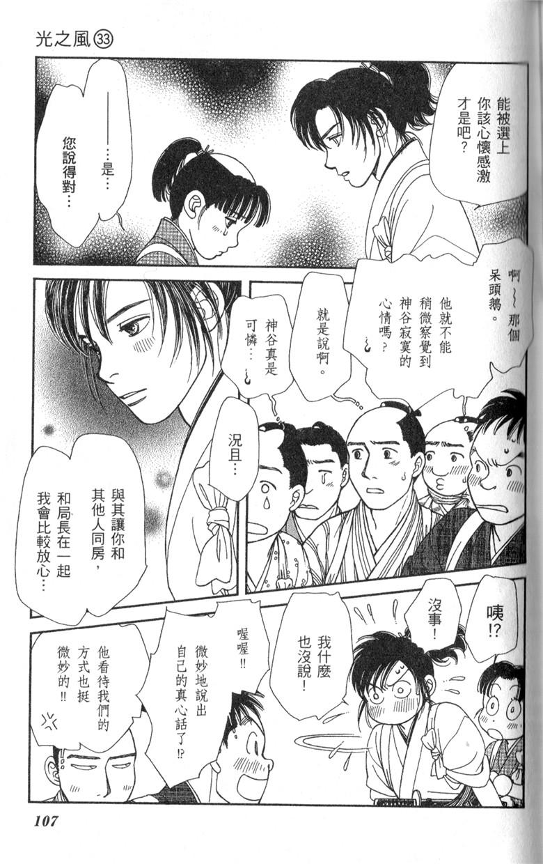 光之风第33卷图