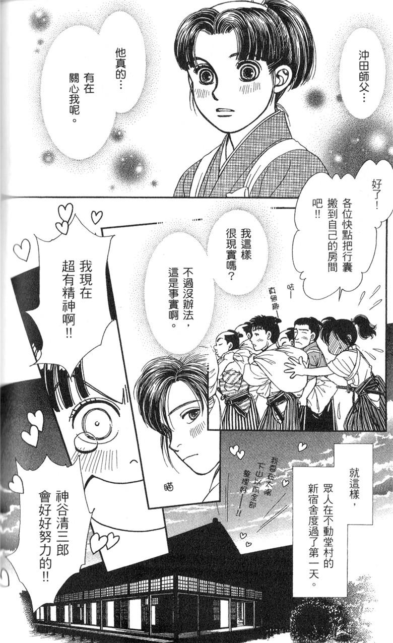 光之风第33卷图