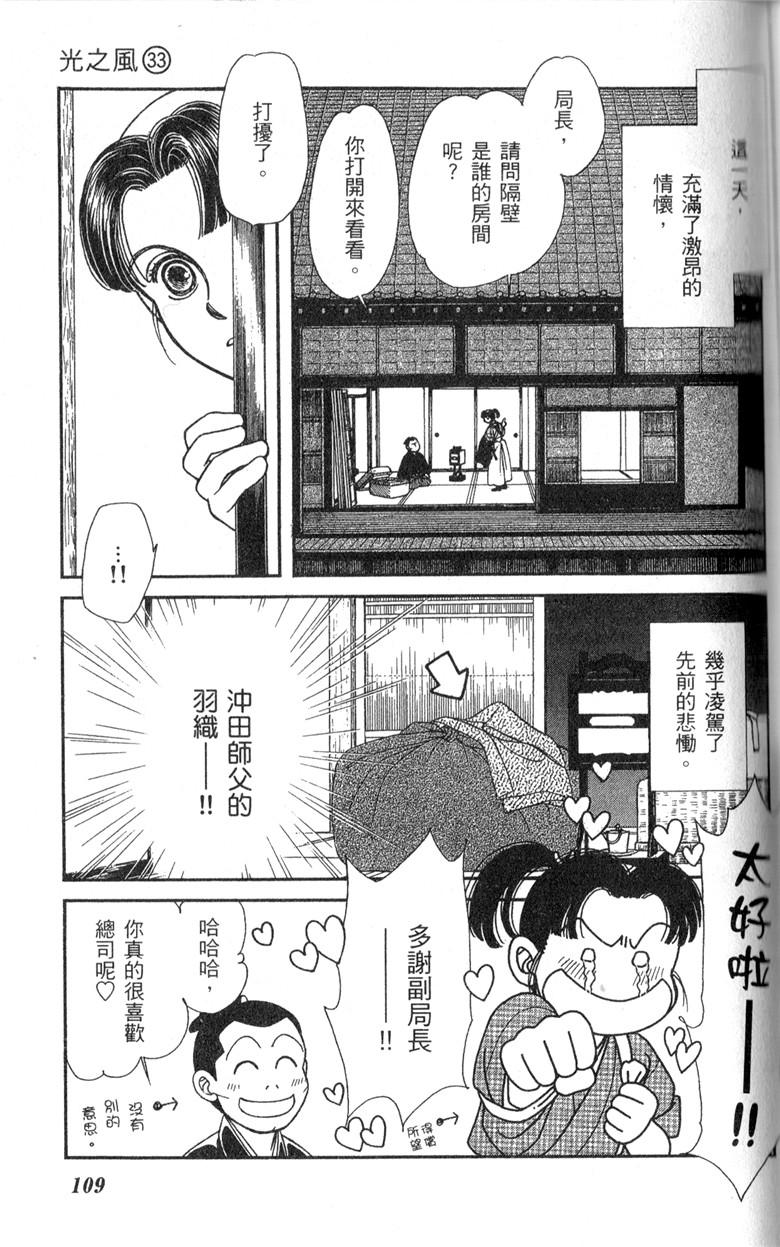 光之风第33卷图
