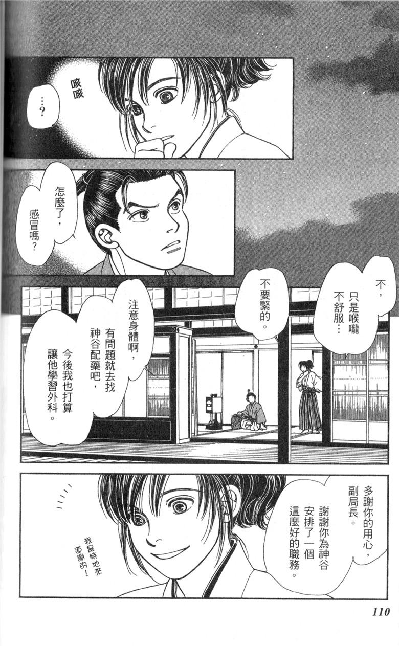 光之风第33卷图