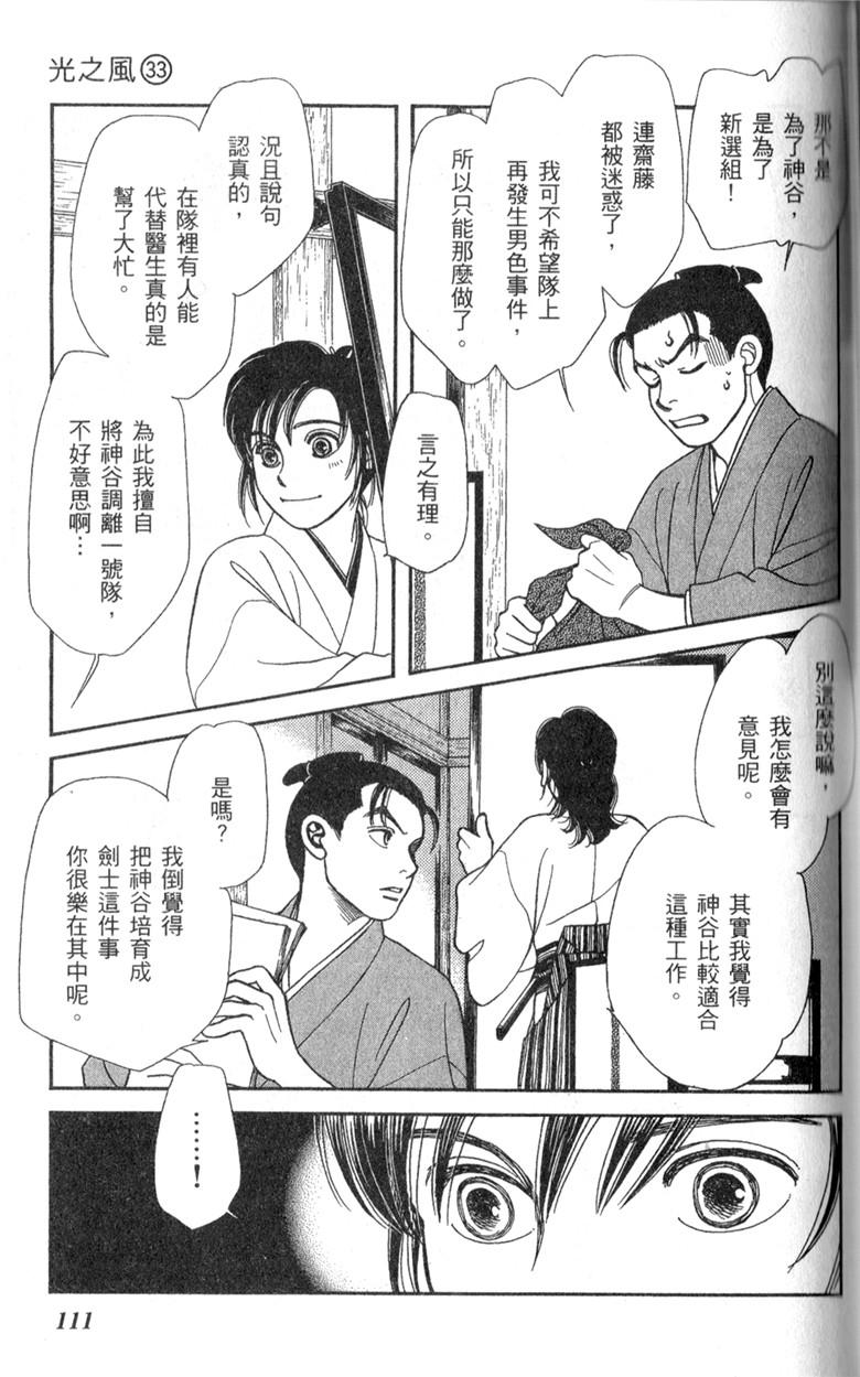 光之风第33卷图