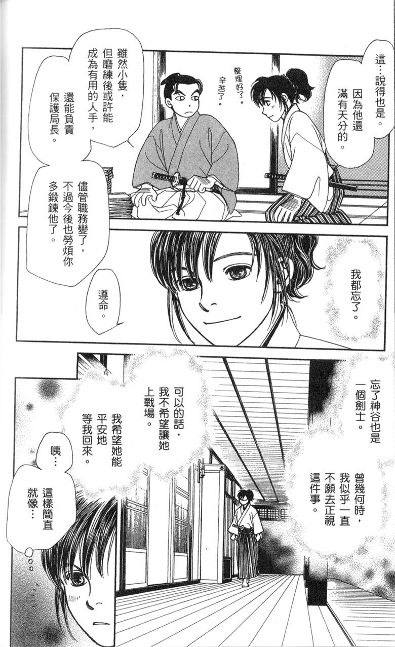 光之风第33卷图