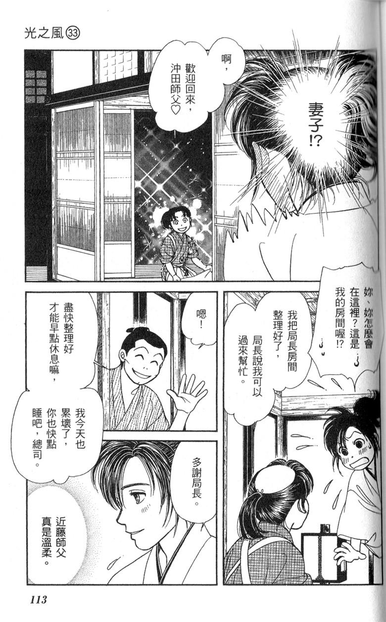 光之风第33卷图