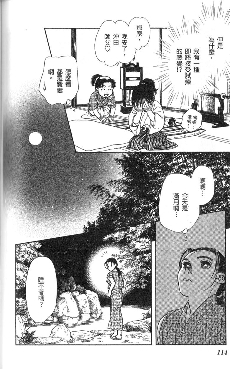 光之风第33卷图