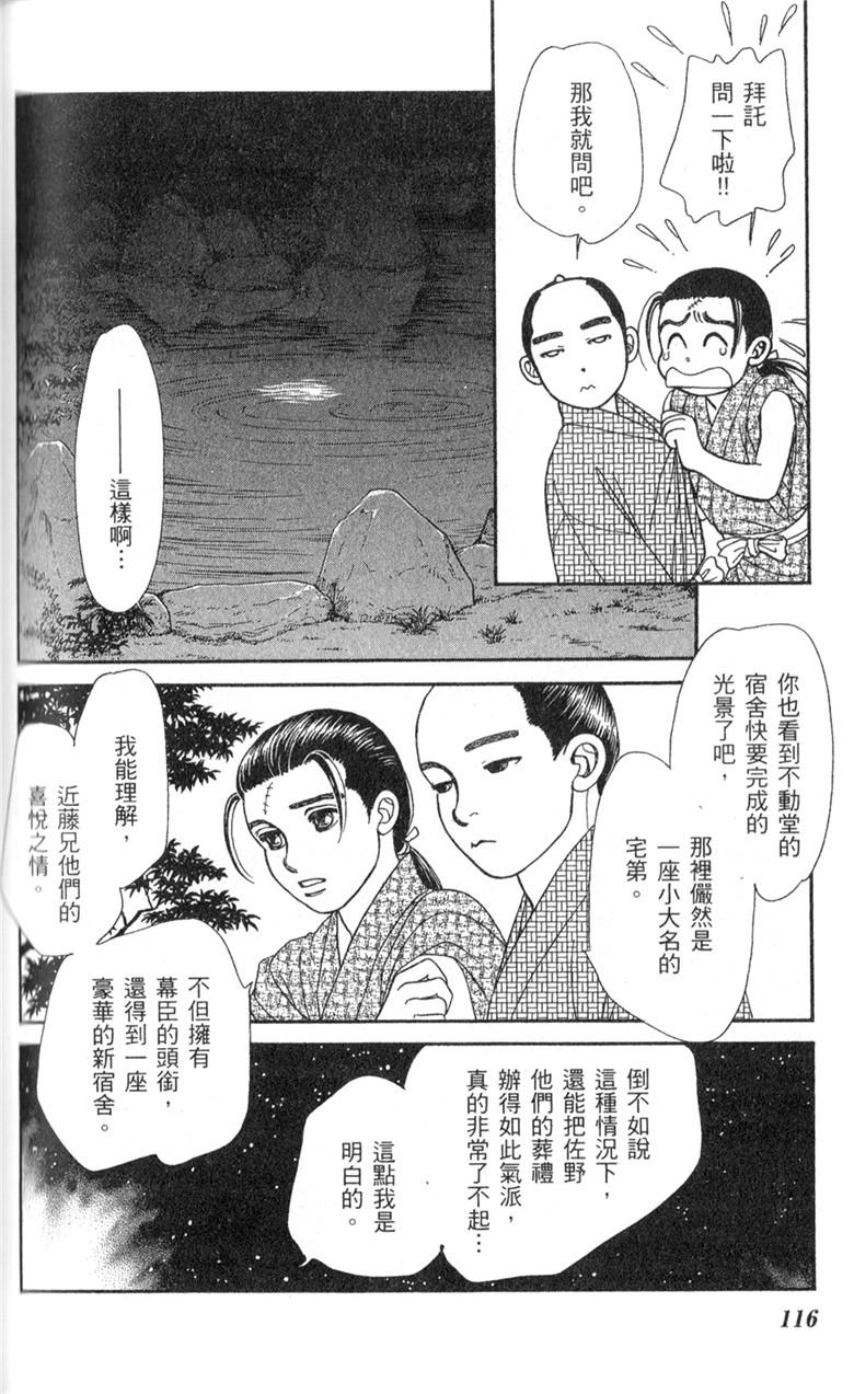 光之风第33卷图