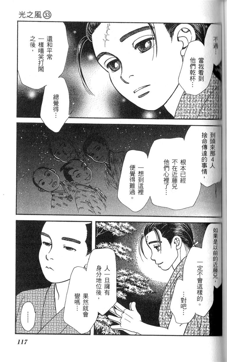 光之风第33卷图
