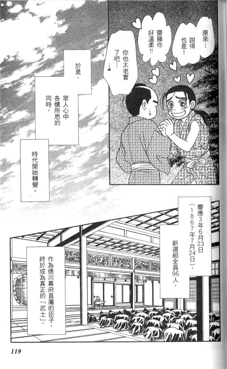 光之风第33卷图