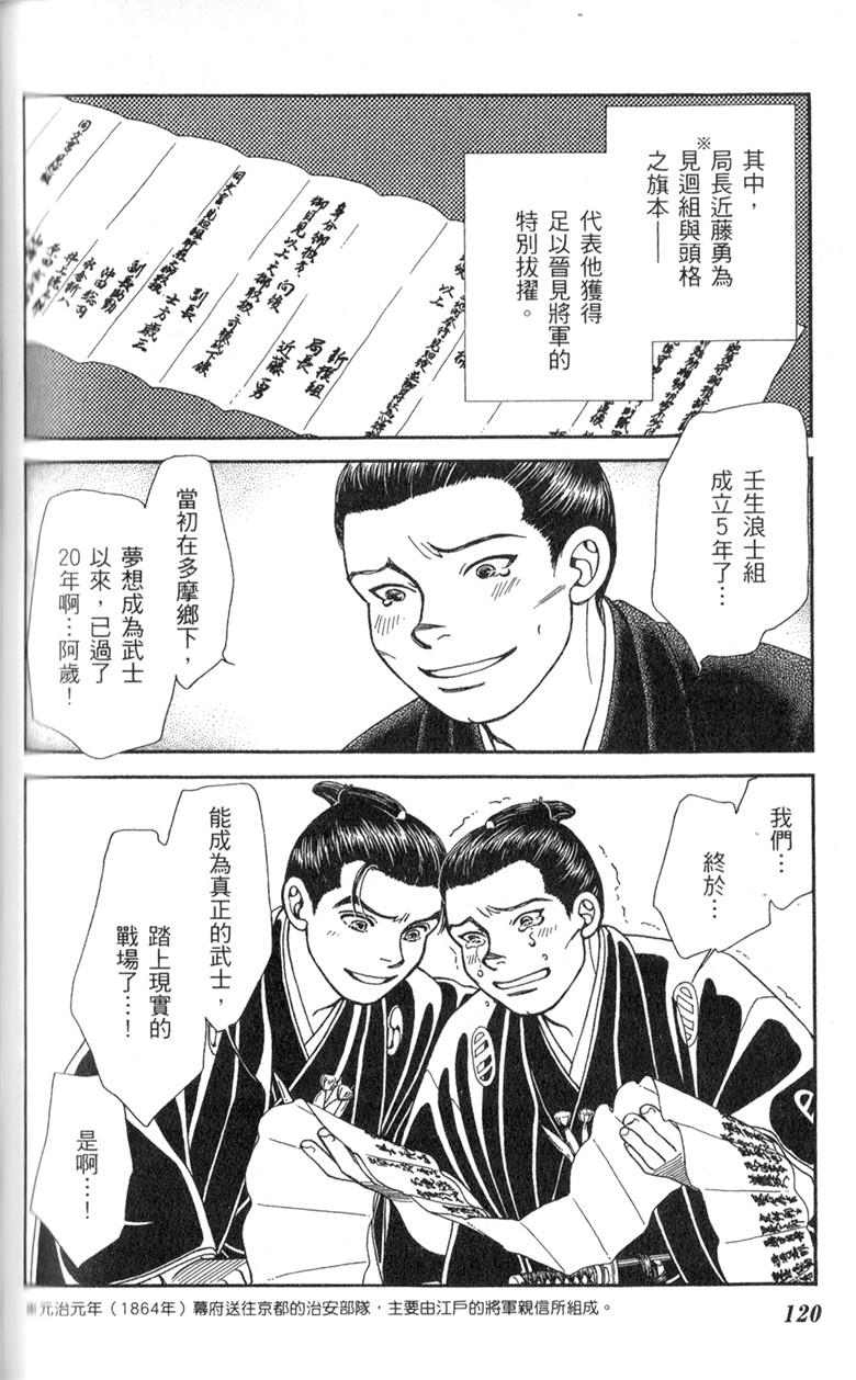 光之风第33卷图