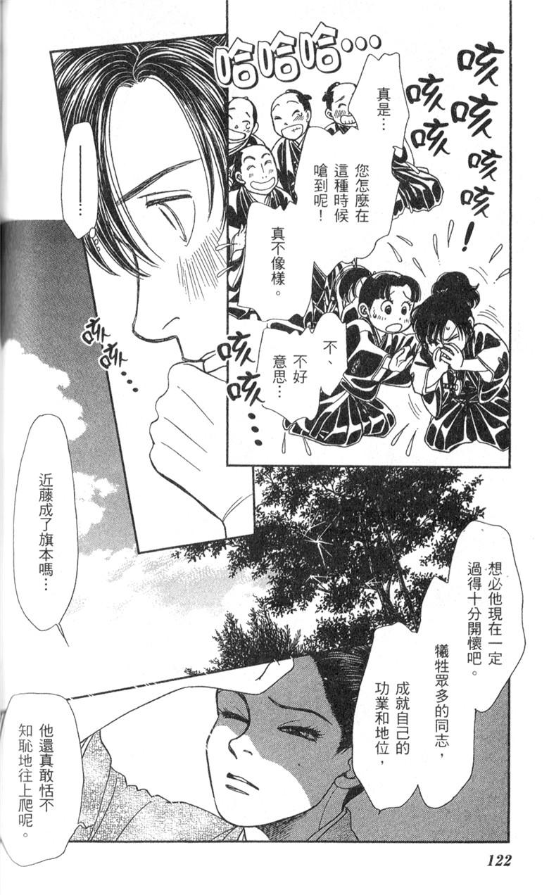 光之风第33卷图