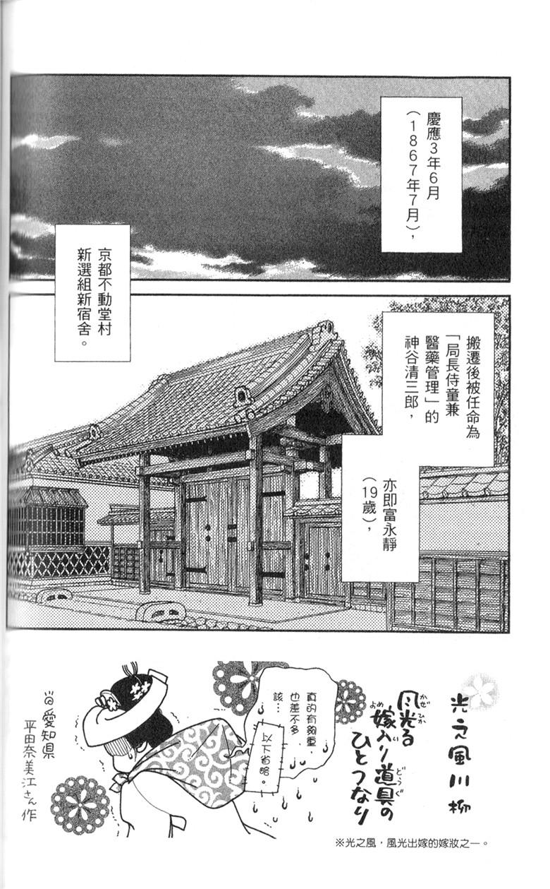 光之风第33卷图