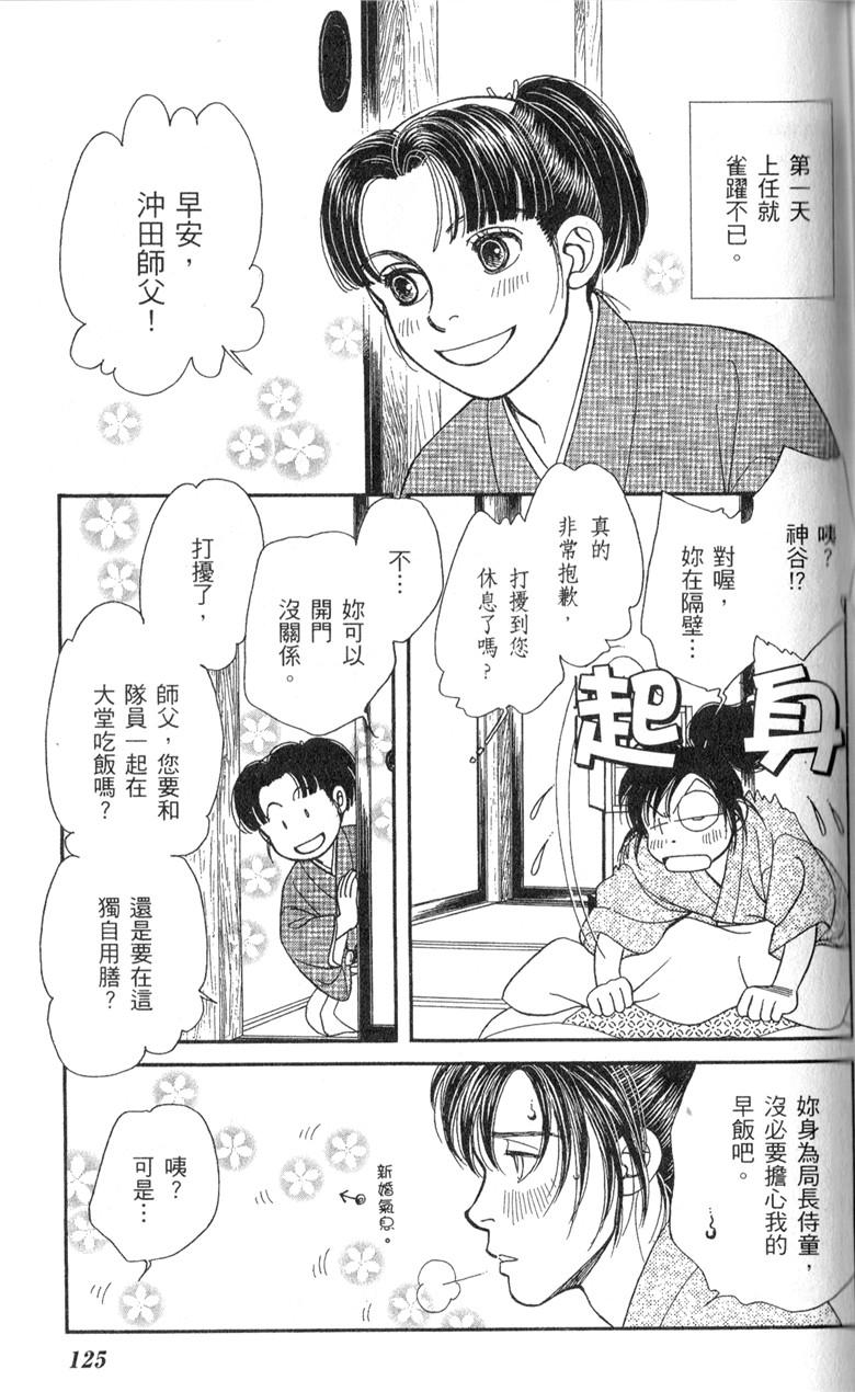 光之风第33卷图