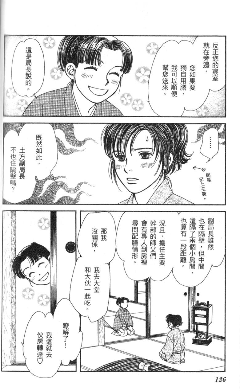 光之风第33卷图