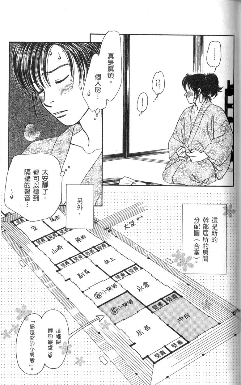 光之风第33卷图