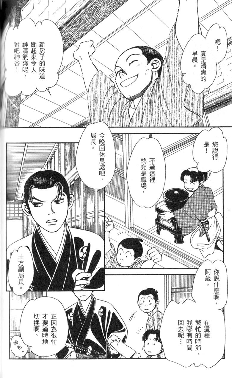 光之风第33卷图