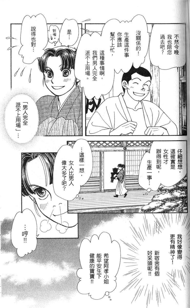 光之风第33卷图