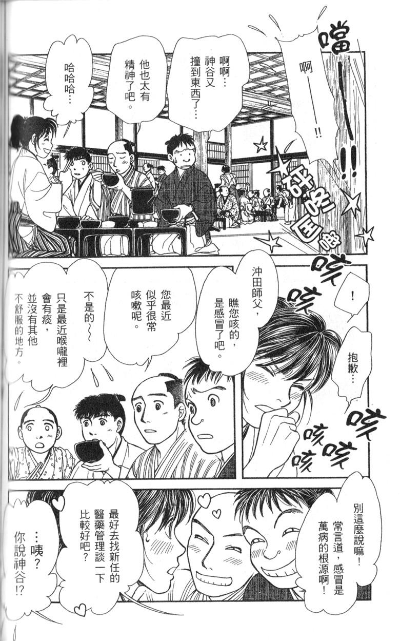 光之风第33卷图