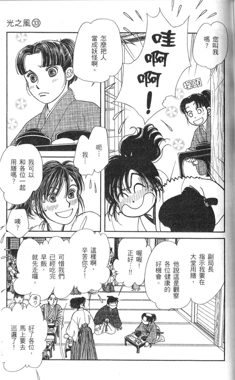 光之风第33卷图