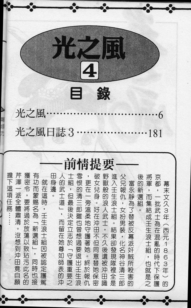 光之风第4卷图