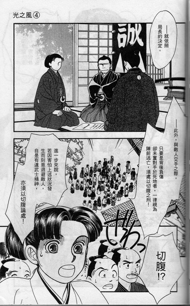 光之风第4卷图