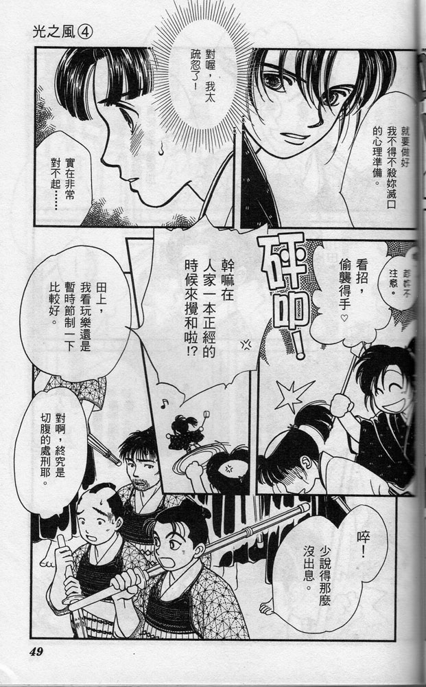 光之风第4卷图