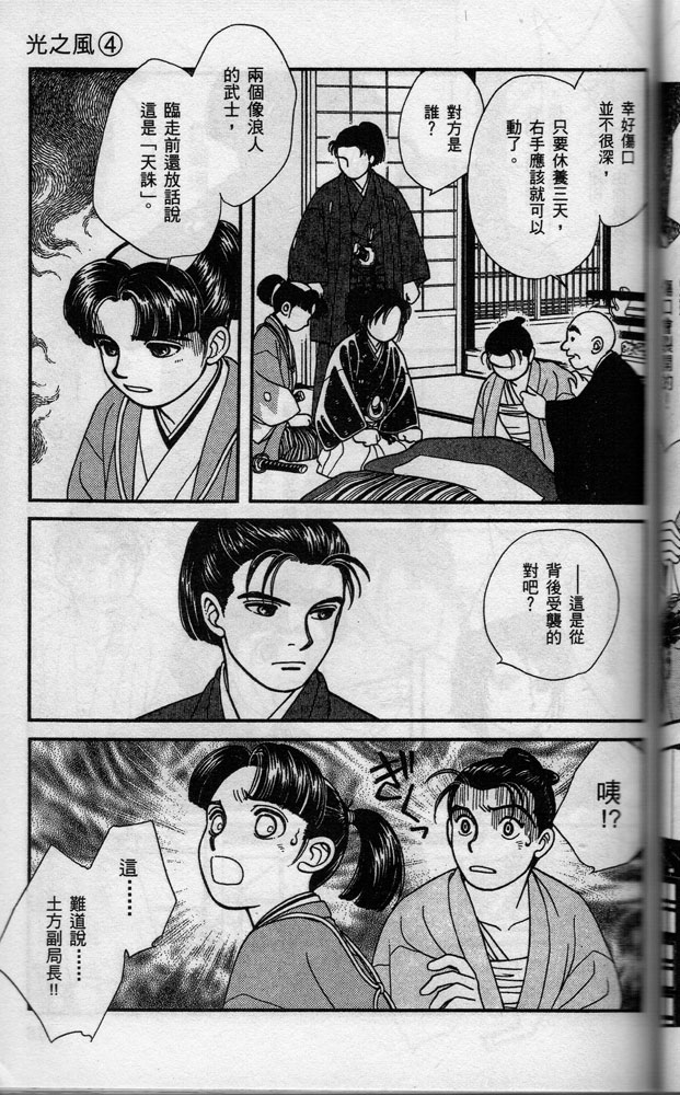 光之风第4卷图