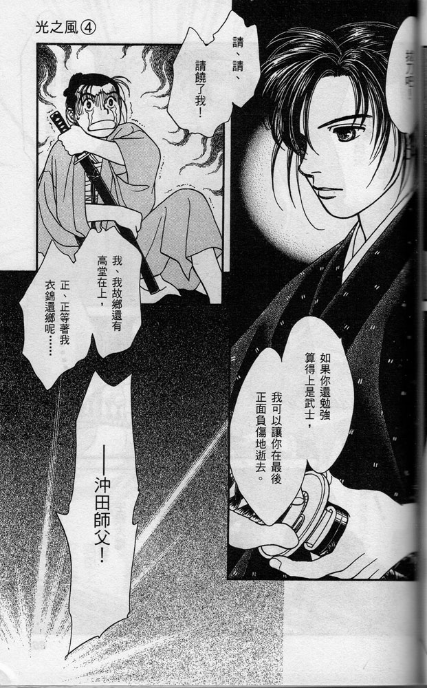 光之风第4卷图