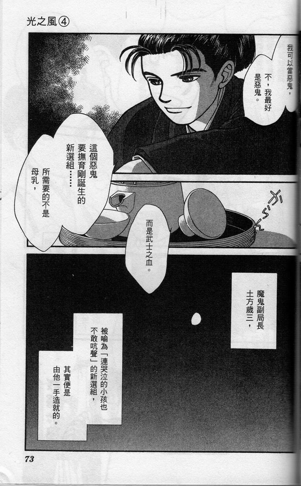 光之风第4卷图