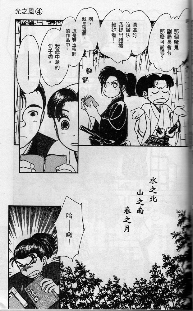 光之风第4卷图