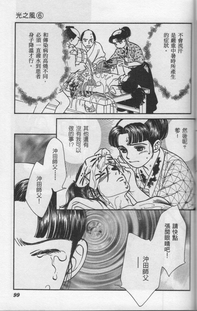 光之风第6卷图