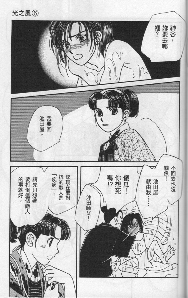 光之风第6卷图