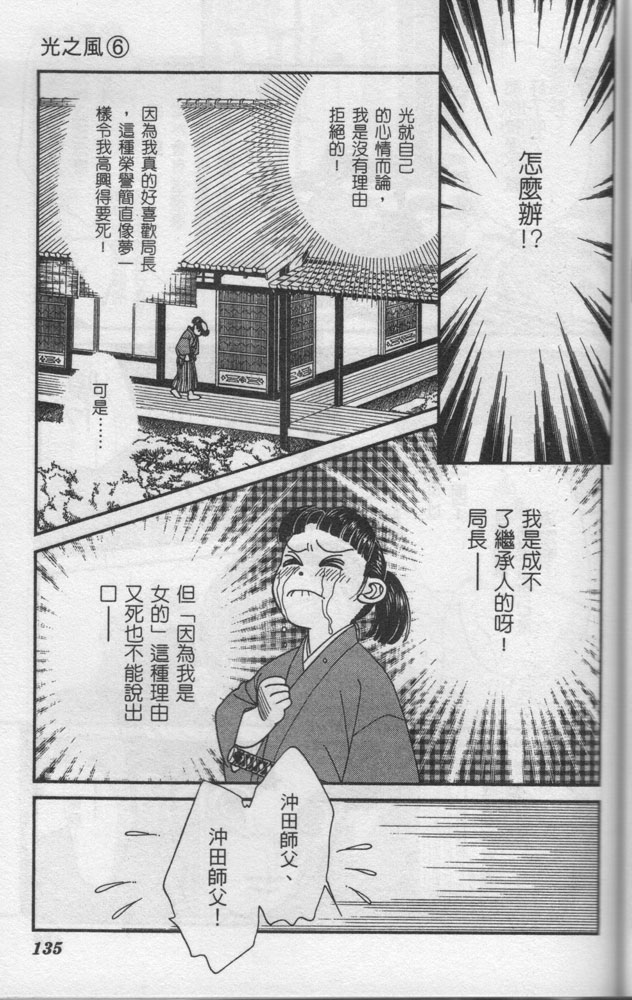 光之风第6卷图