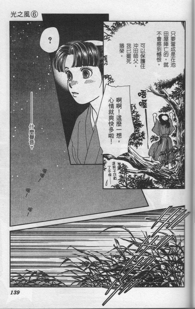 光之风第6卷图